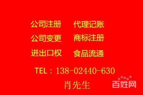 广州市专业代理工商注册税务代理